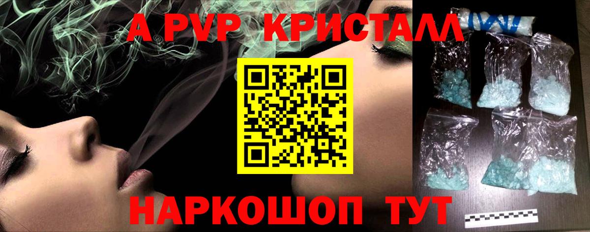 Alpha PVP Crystall Чехов