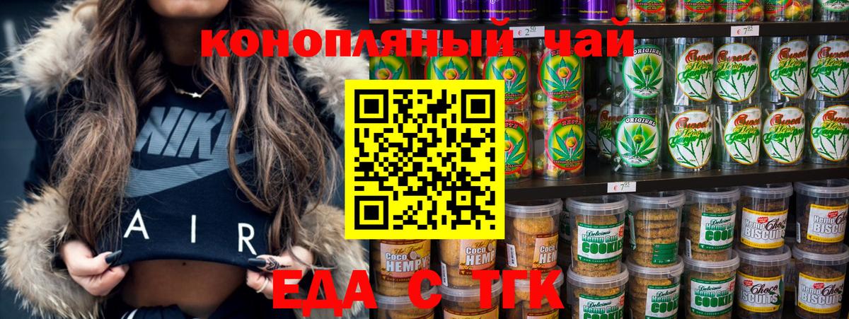 Чехов  Canna-Cookies конопля  Вход с VPN 