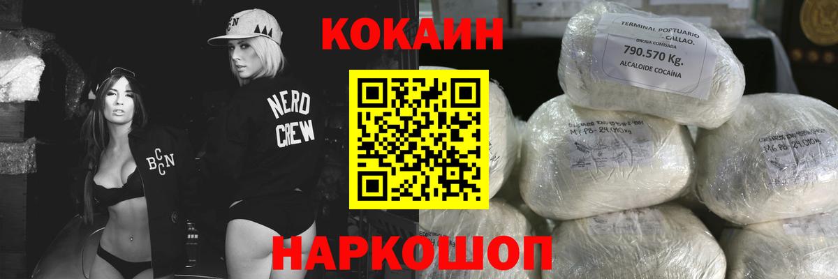 COCAIN Fish Scale  Кокаин 98%  Cocaine  Вход с VPN  Чехов 