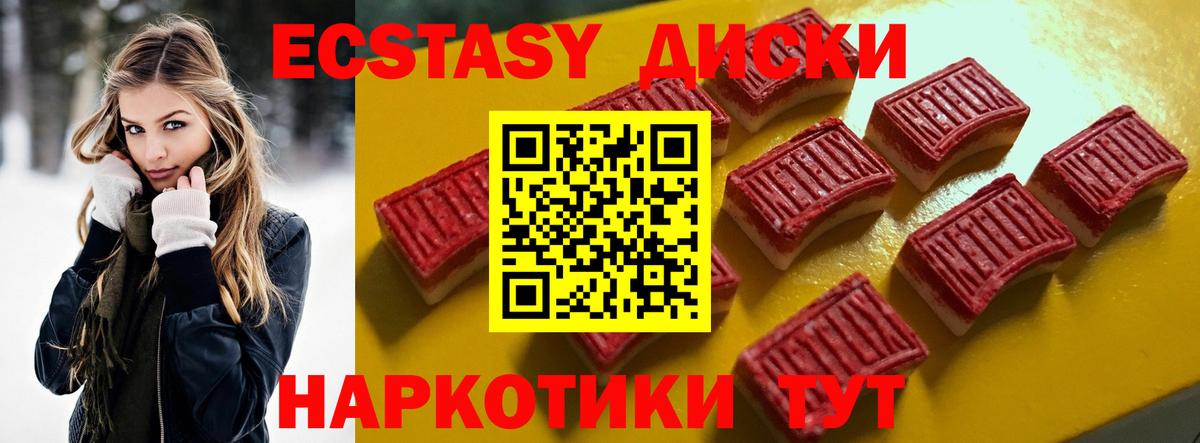 Экстази  Вход с VPN  Чехов  Экстази круглые 