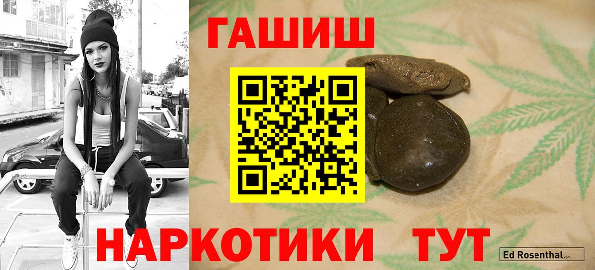 Чехов  ГАШ Ice-O-Lator  Гашиш  Вход с VPN 