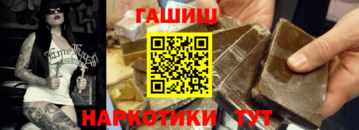 Чехов  МАРИХУАНА  Вейп ТГК  Alpha PVP СК кристаллы  Гашиш  Вход с VPN  МЕФ кристаллы 