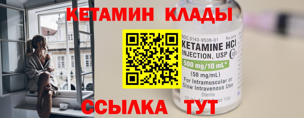 Кетамин ketamine Чехов