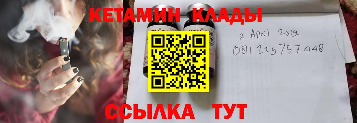 Чехов  Кетамин VHQ  Вход с VPN  КЕТАМИН ketamine 