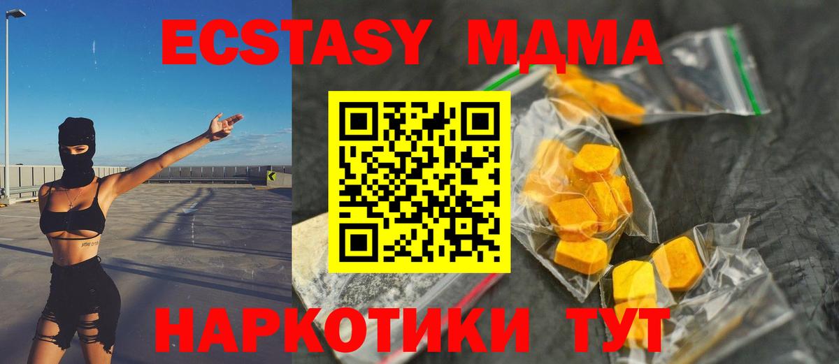 МДМА Molly  Вход с VPN  МДМА  MDMA Molly  Чехов 