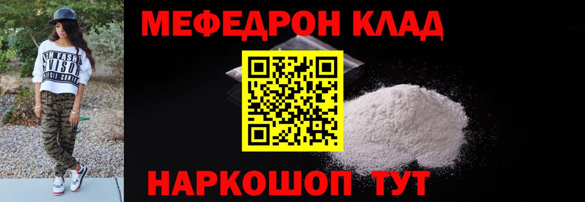 Меф кристаллы Чехов