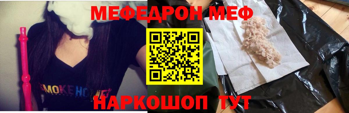 МЕФ мяу мяу  Меф мука  Чехов  МЕФ  Вход с VPN  Меф 