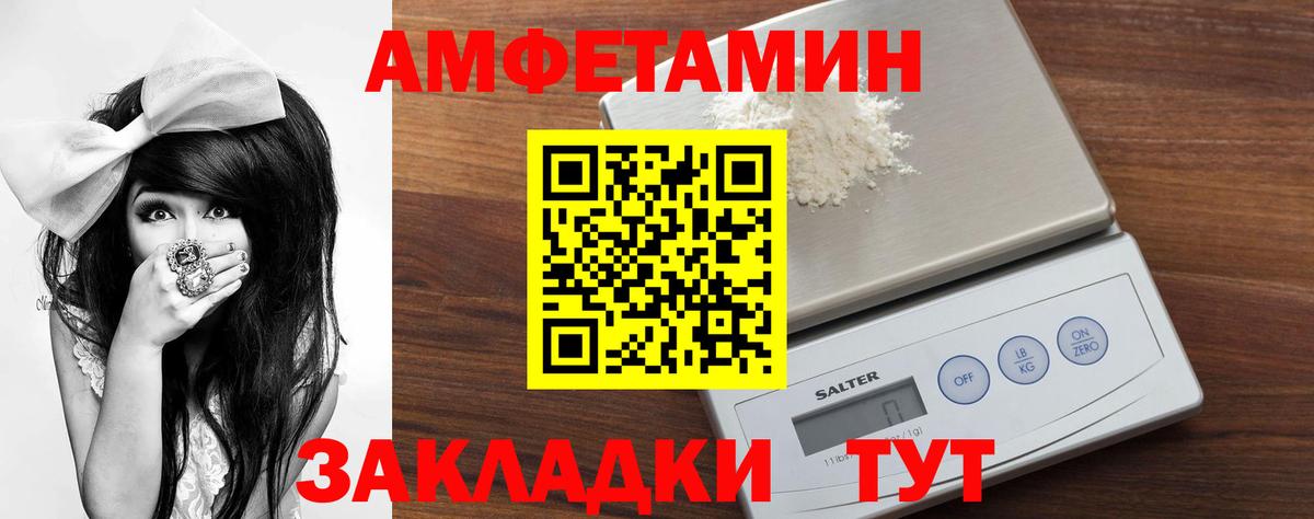 МЕТАМФЕТАМИН мет  Вход с VPN  Первитин  Чехов 