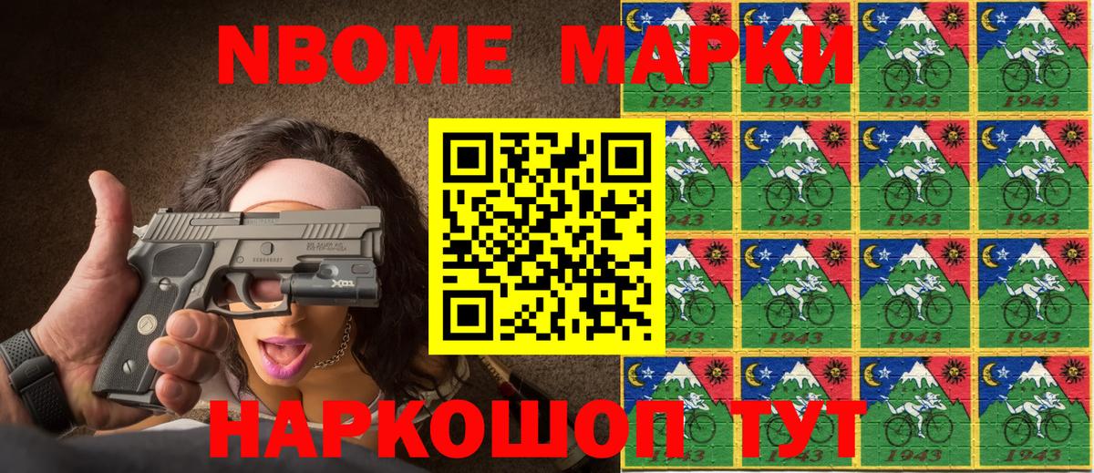 Марки NBOMe 1,8мг  Вход с VPN  Марки N-bome  Чехов 