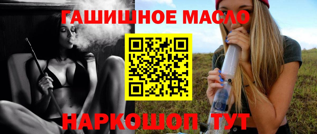 Дистиллят ТГК вейп  Вход с VPN  Дистиллят ТГК концентрат  Чехов 