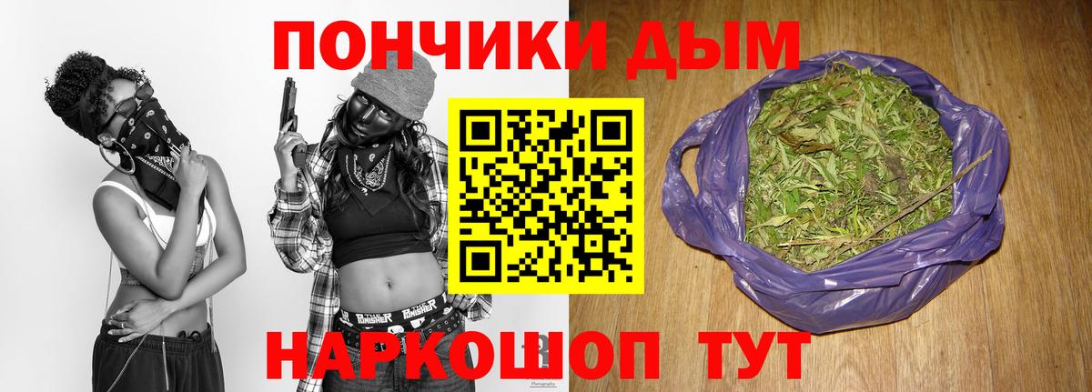 Бошки Шишки OG Kush Чехов